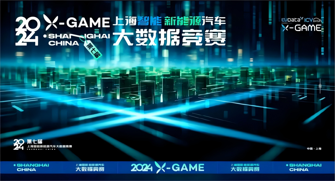 2024 X-GAME正式启动，mile米乐集团携手共建新能源汽车 “数字赋能营销”新赛道